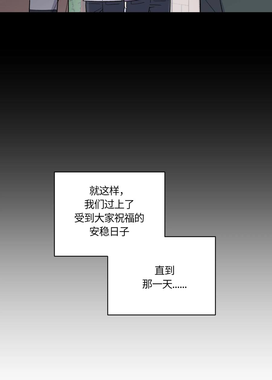 《甜心BOY》072 072 第8页