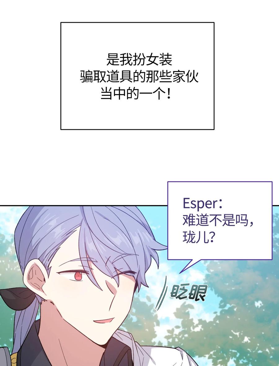 《甜心BOY》072 072 第32页