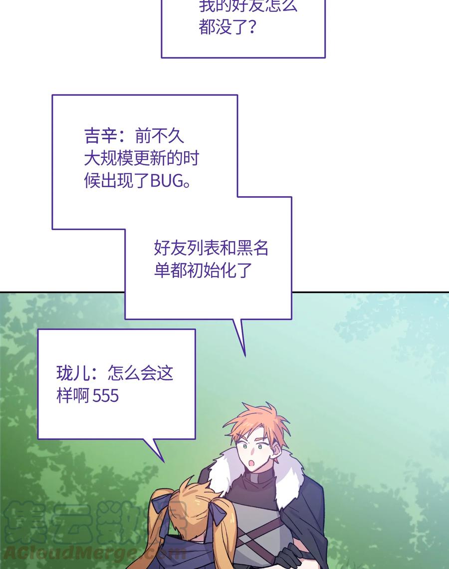 《甜心BOY》072 072 第22页