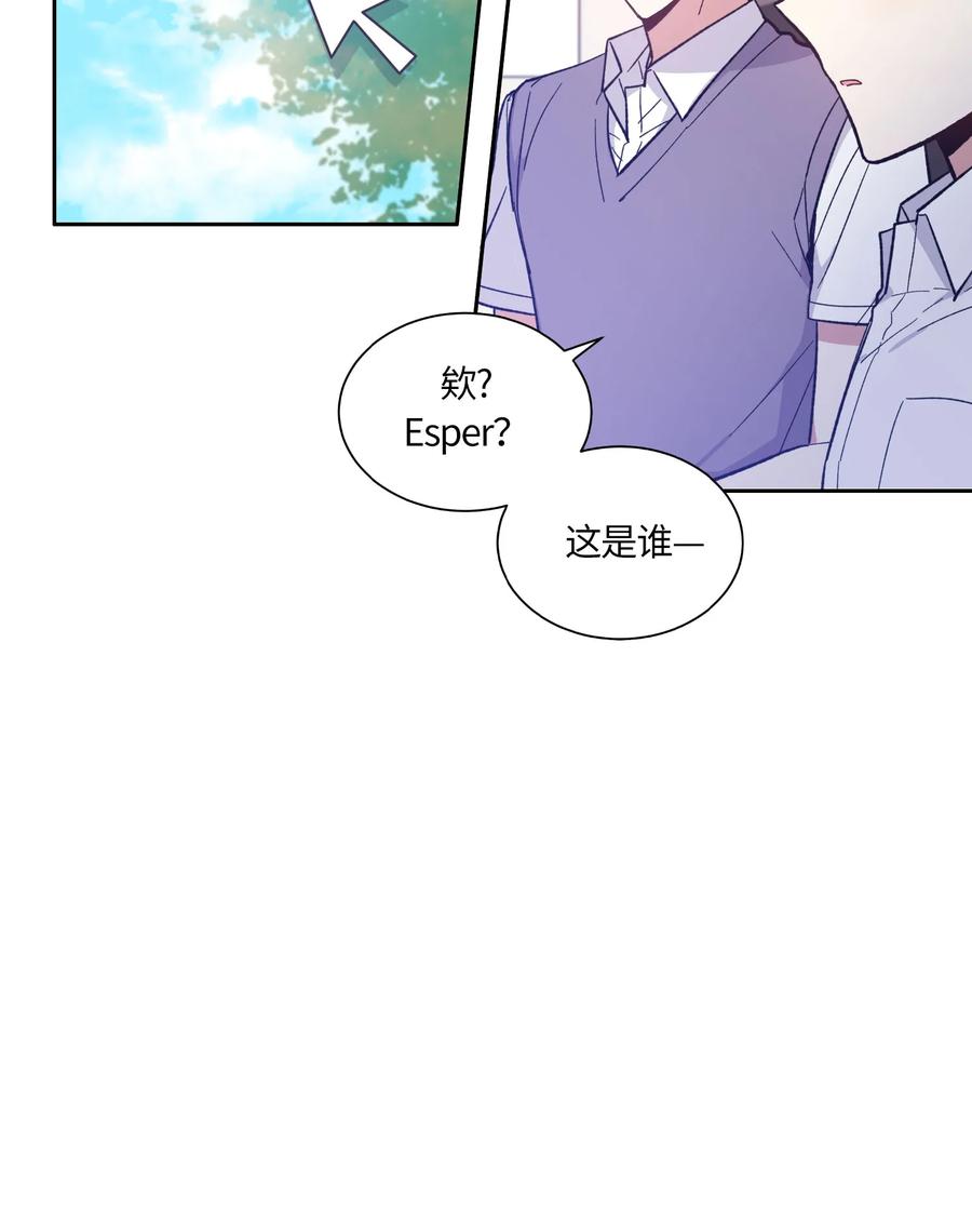 《甜心BOY》072 072 第26页