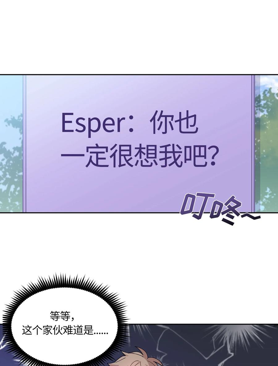 《甜心BOY》072 072 第27页