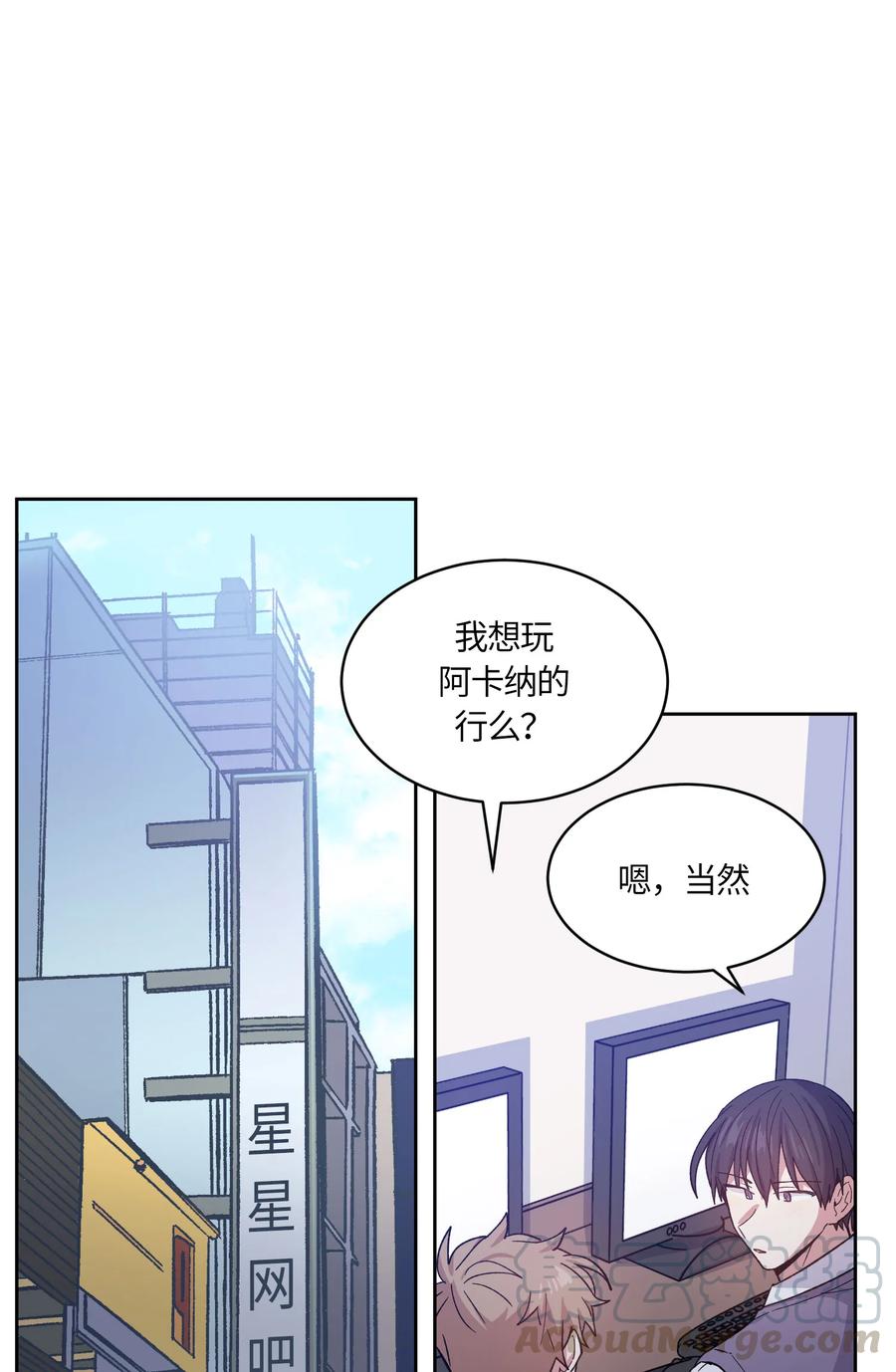 《甜心BOY》072 072 第16页