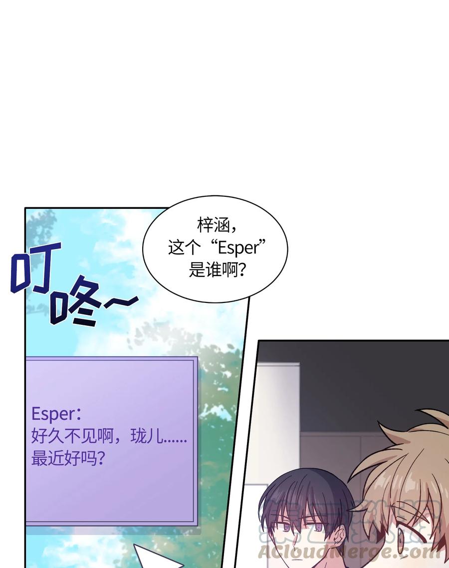 《甜心BOY》072 072 第25页