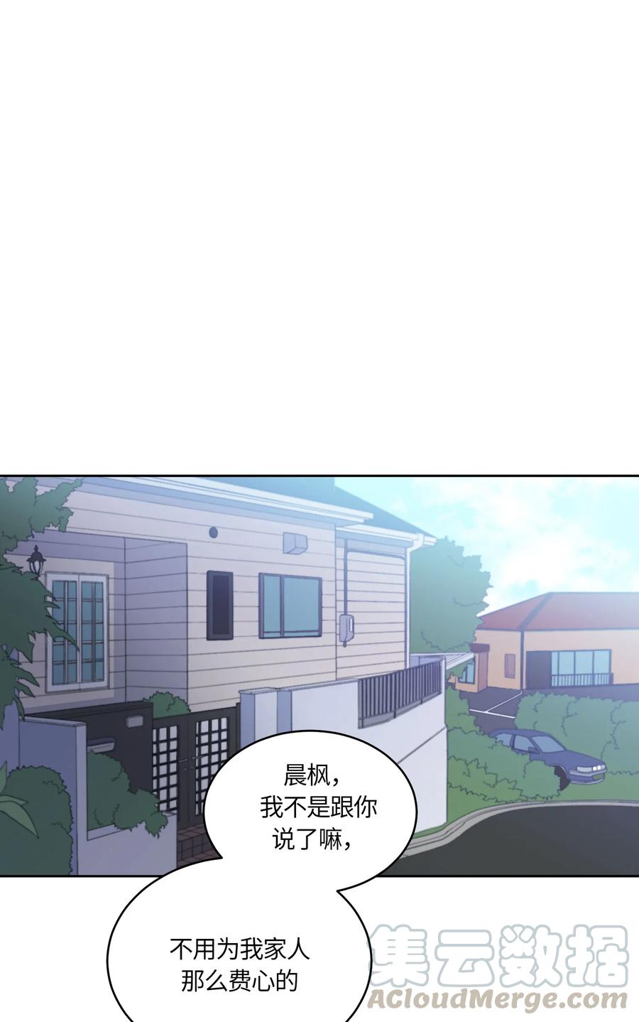 《甜心BOY》072 072 第1页