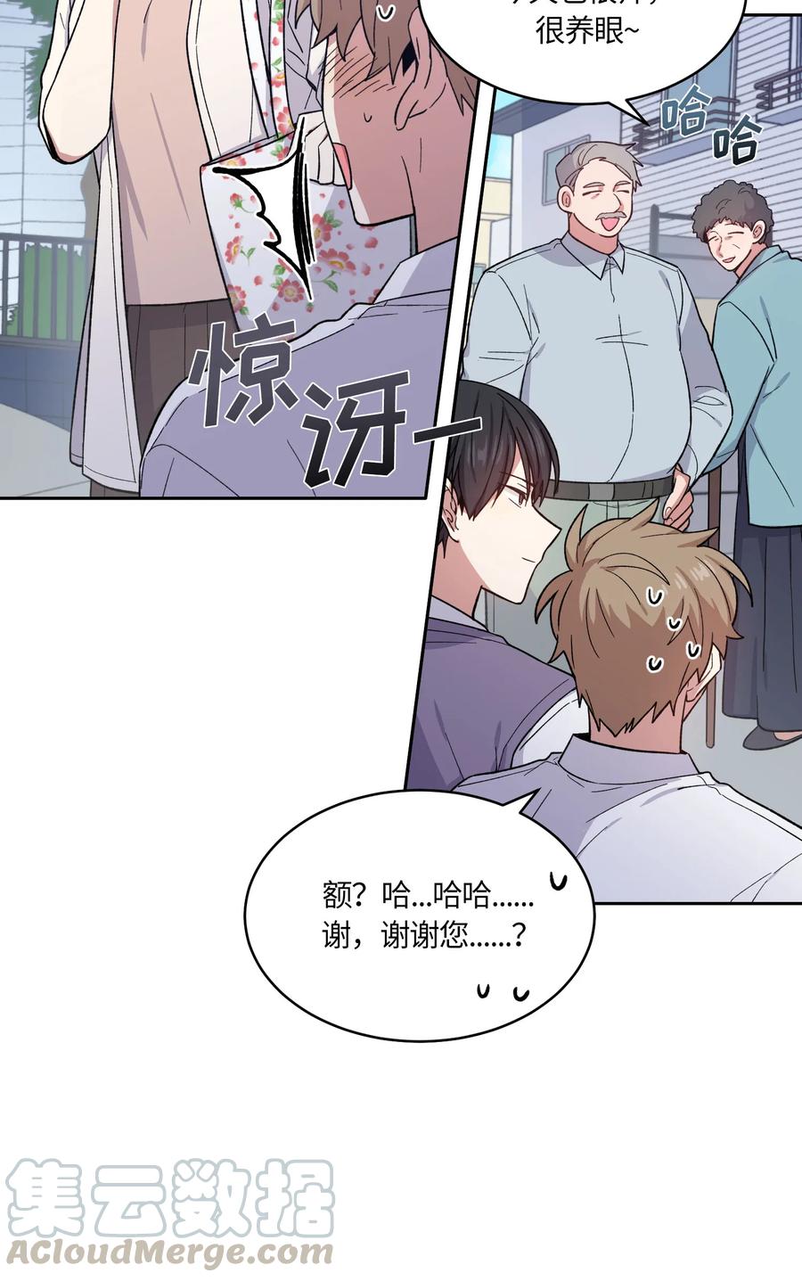 《甜心BOY》072 072 第4页