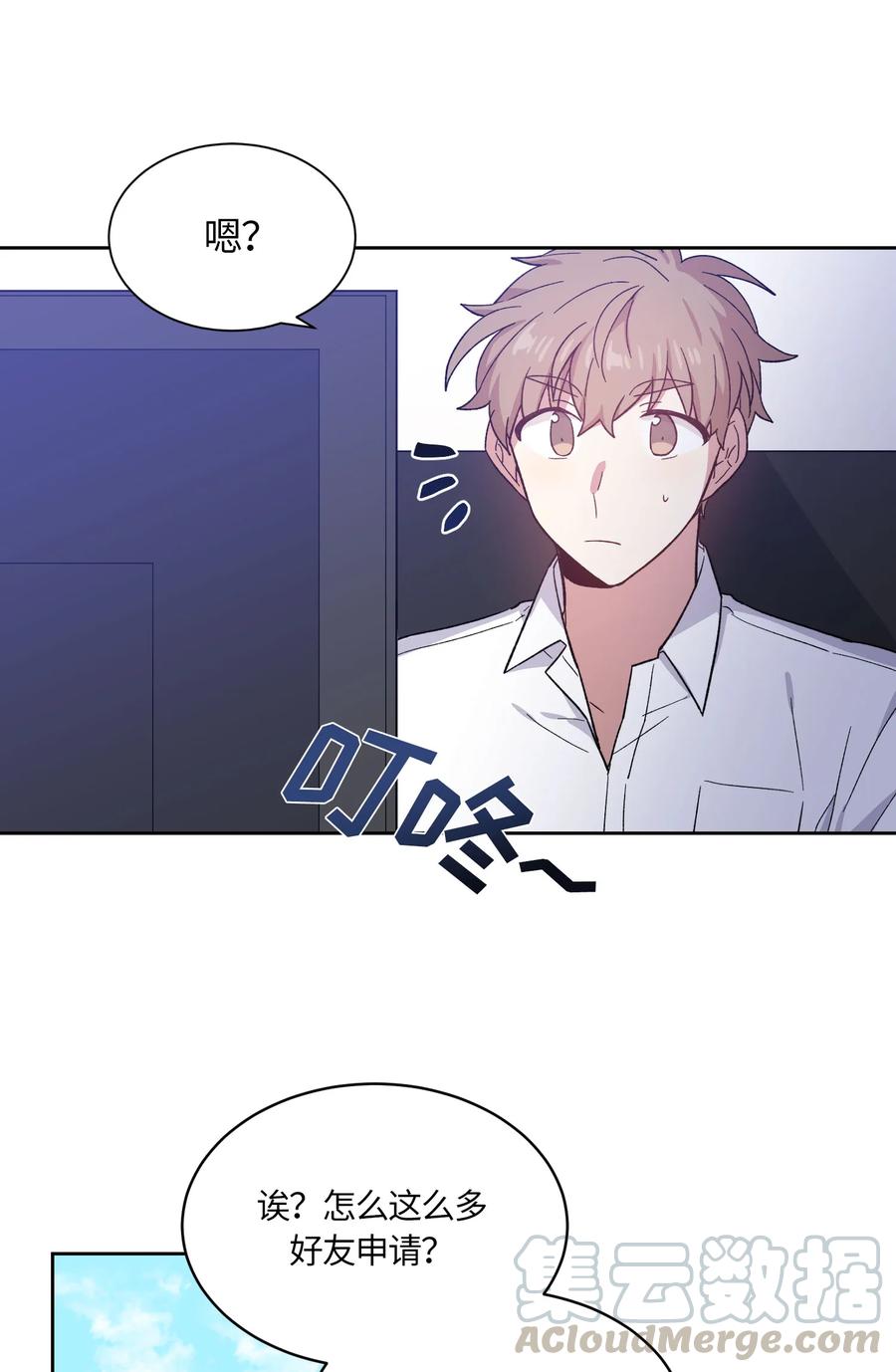 《甜心BOY》072 072 第19页