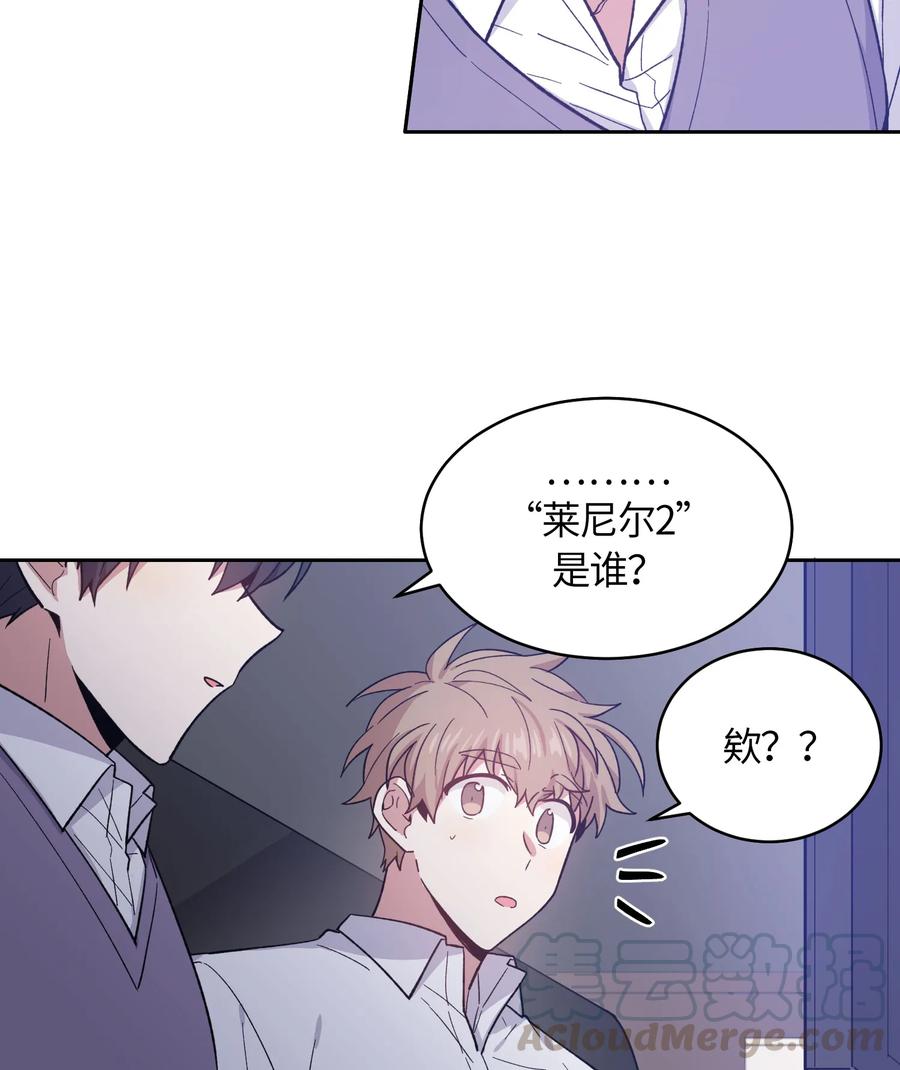 《甜心BOY》073 073 第10页