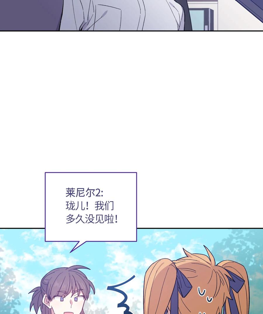 《甜心BOY》073 073 第11页