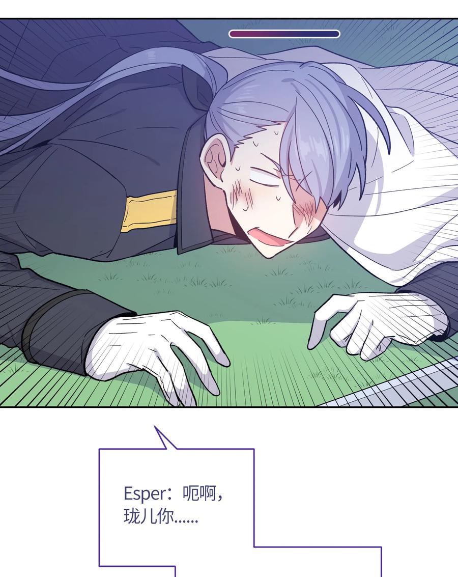 《甜心BOY》073 073 第33页