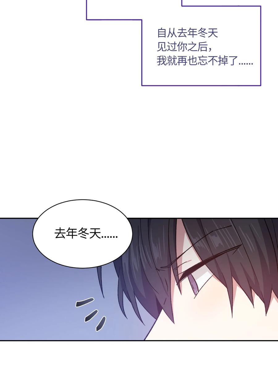 《甜心BOY》073 073 第17页