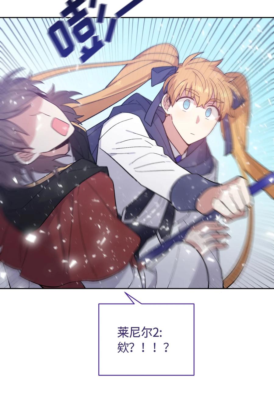 《甜心BOY》073 073 第27页