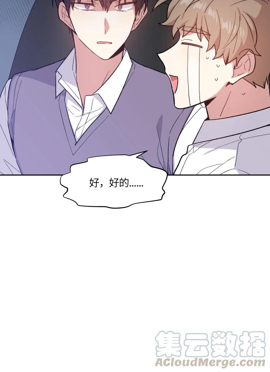 《甜心BOY》073 073 第22页