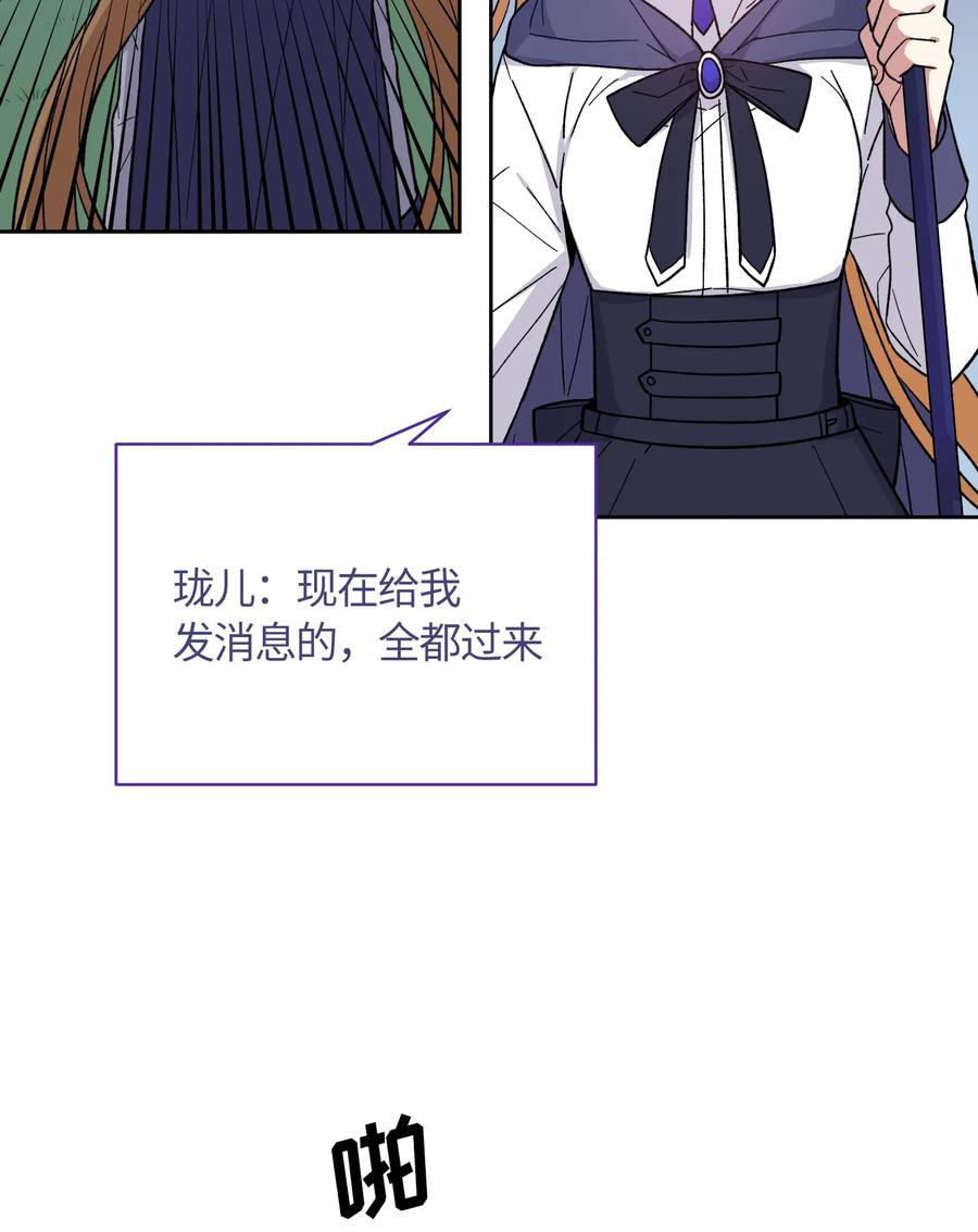 《甜心BOY》073 073 第29页