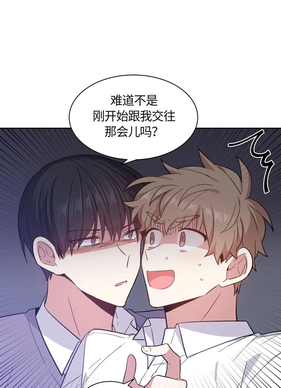 《甜心BOY》073 073 第18页