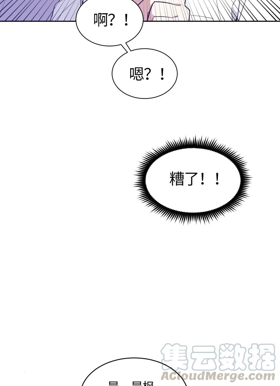《甜心BOY》073 073 第19页