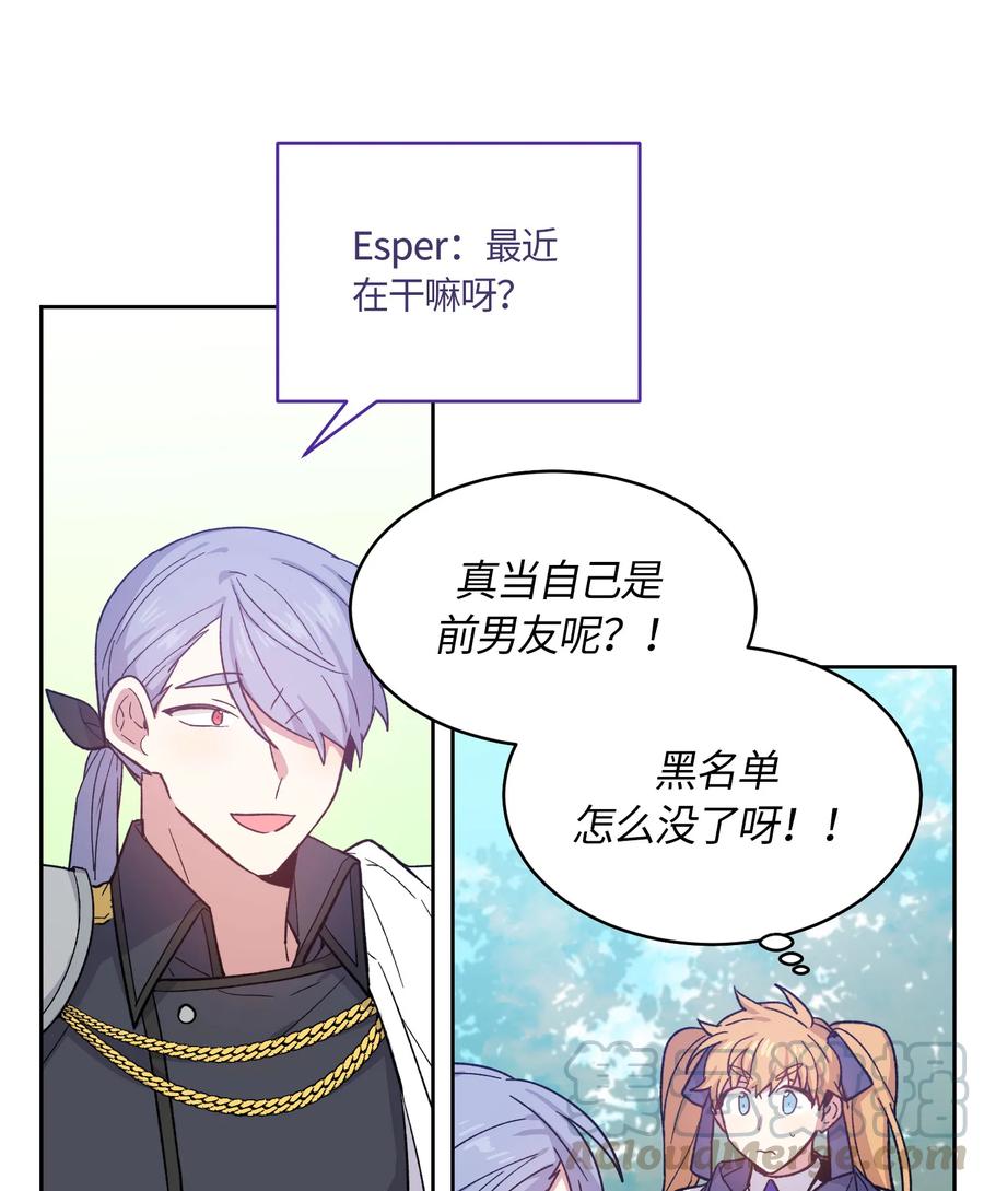 《甜心BOY》073 073 第4页