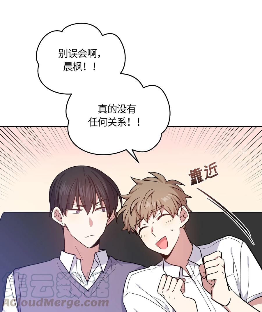 《甜心BOY》073 073 第7页