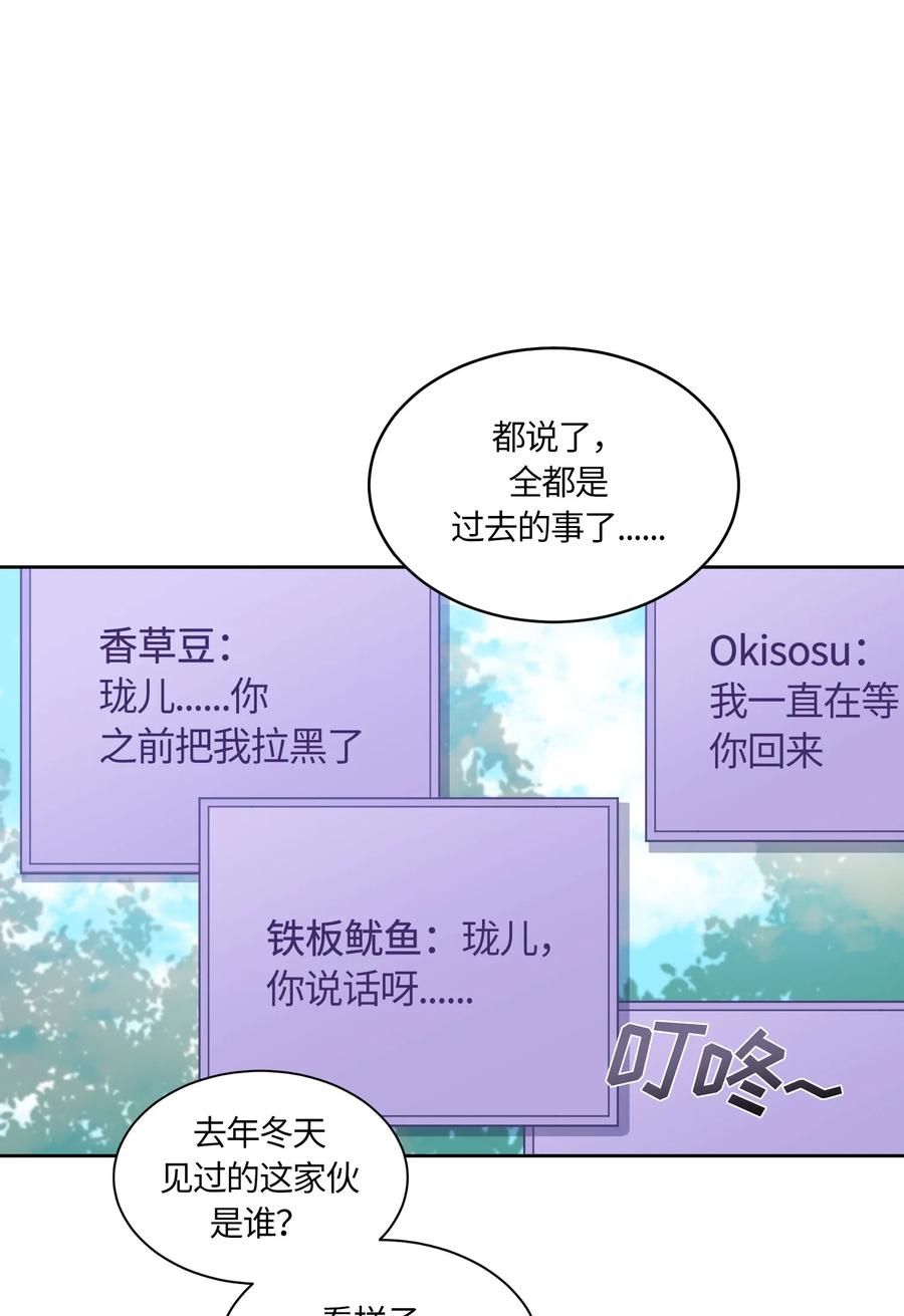 《甜心BOY》073 073 第23页