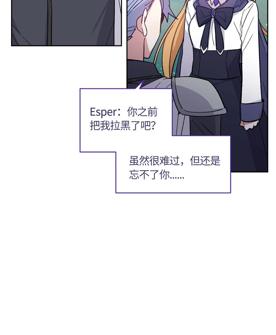 《甜心BOY》073 073 第5页