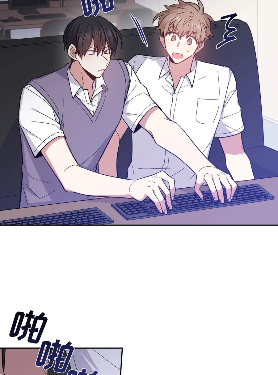 《甜心BOY》073 073 第15页