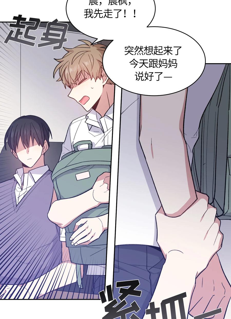 《甜心BOY》073 073 第20页