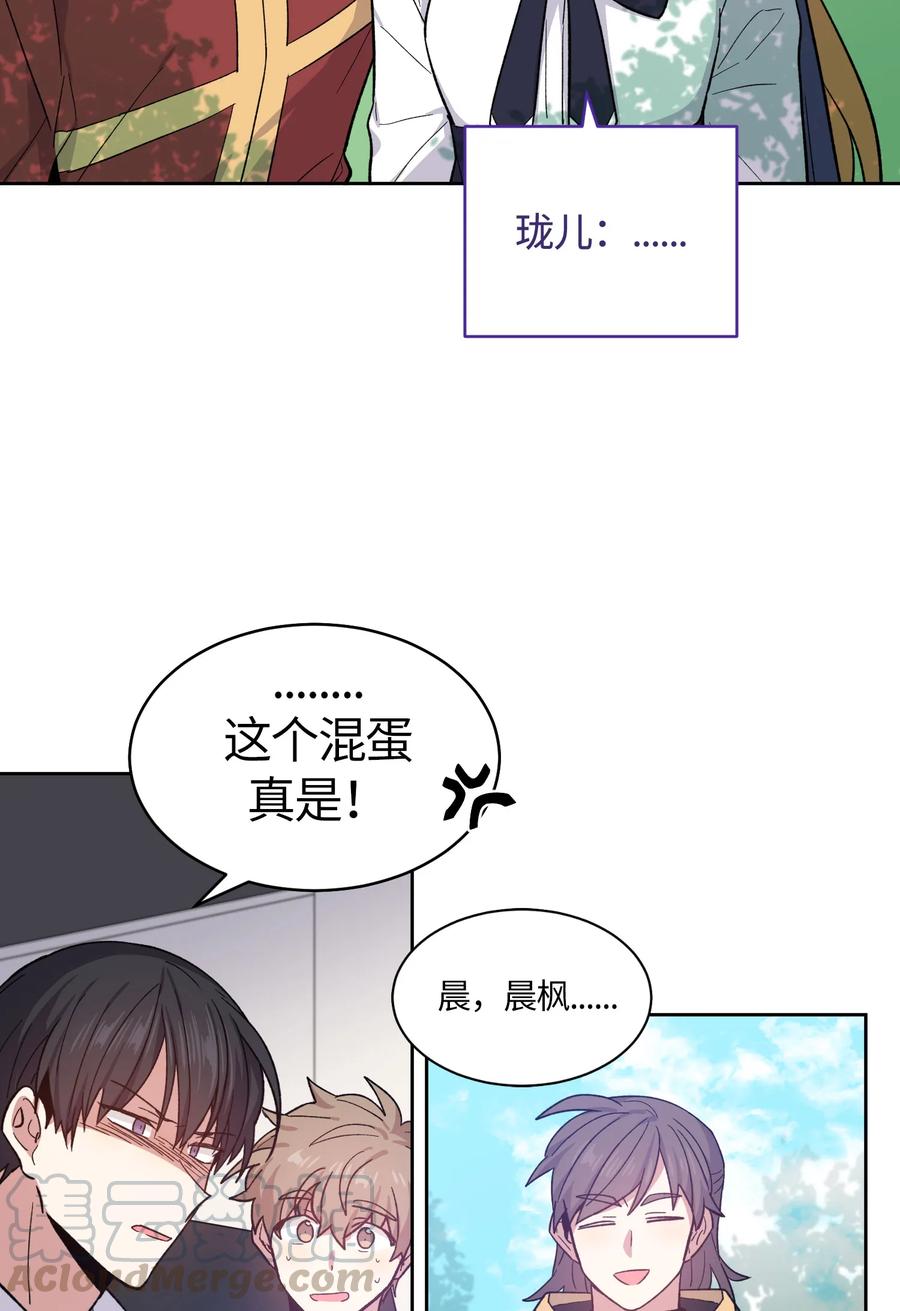 《甜心BOY》073 073 第25页