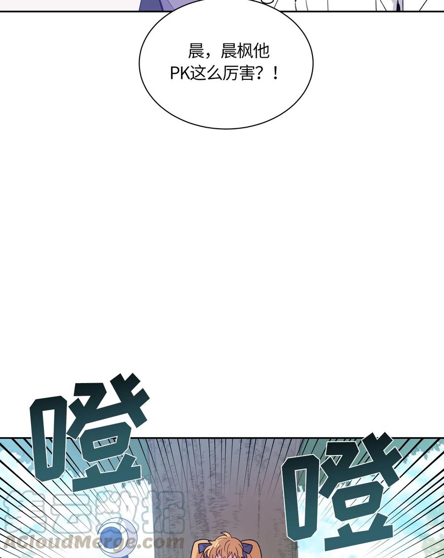 《甜心BOY》073 073 第31页