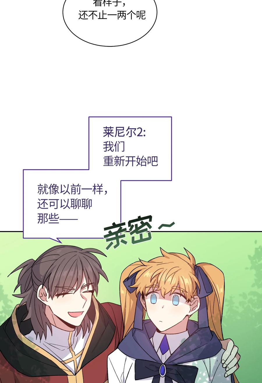 《甜心BOY》073 073 第24页