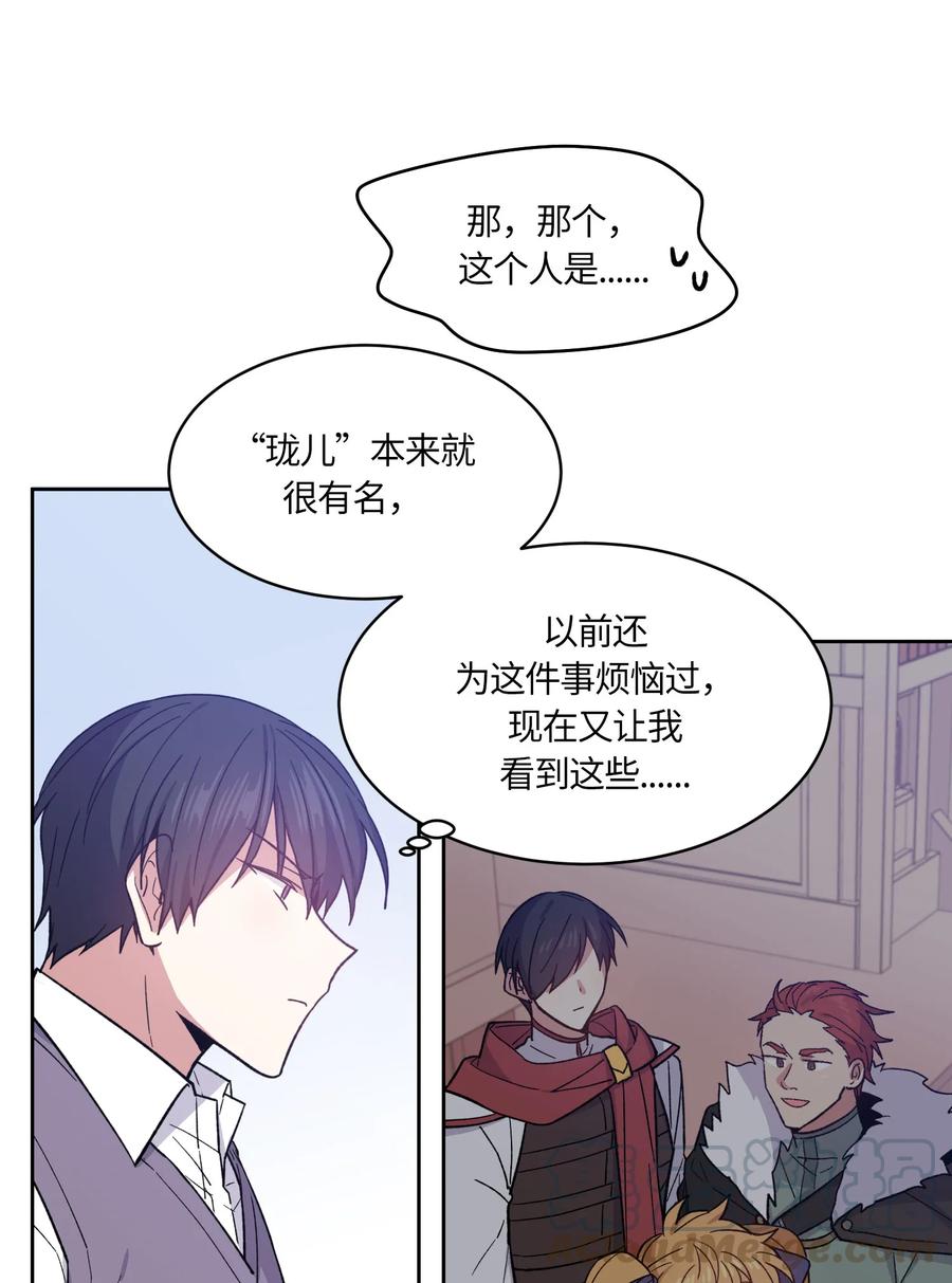 《甜心BOY》073 073 第13页