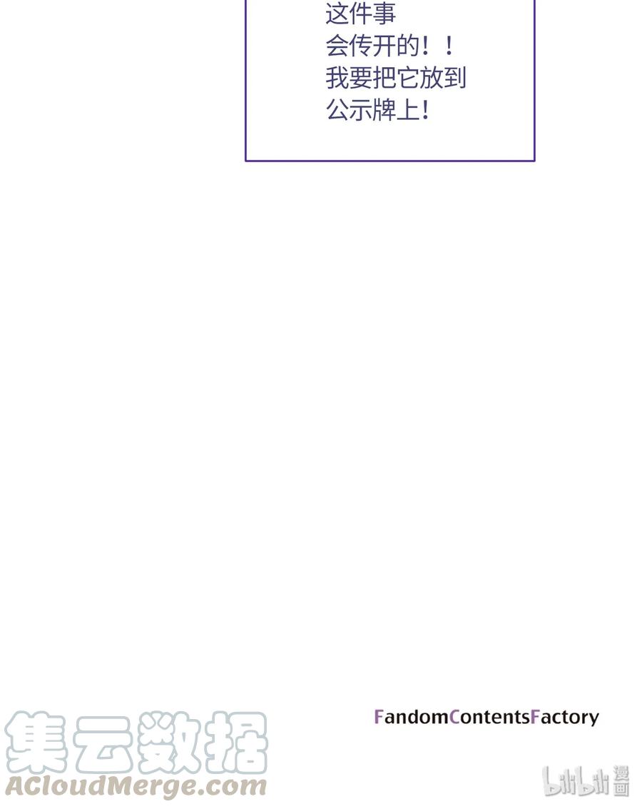 《甜心BOY》073 073 第34页