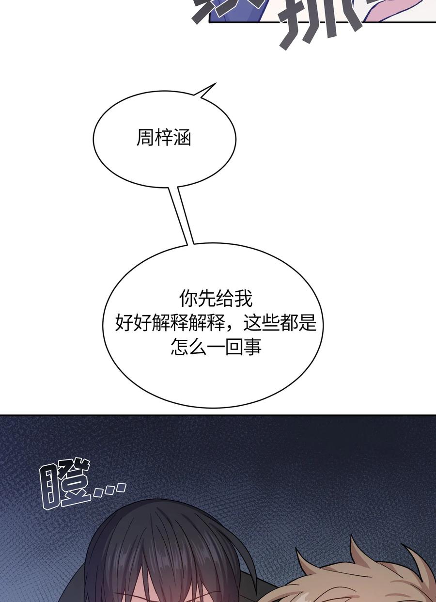 《甜心BOY》073 073 第21页