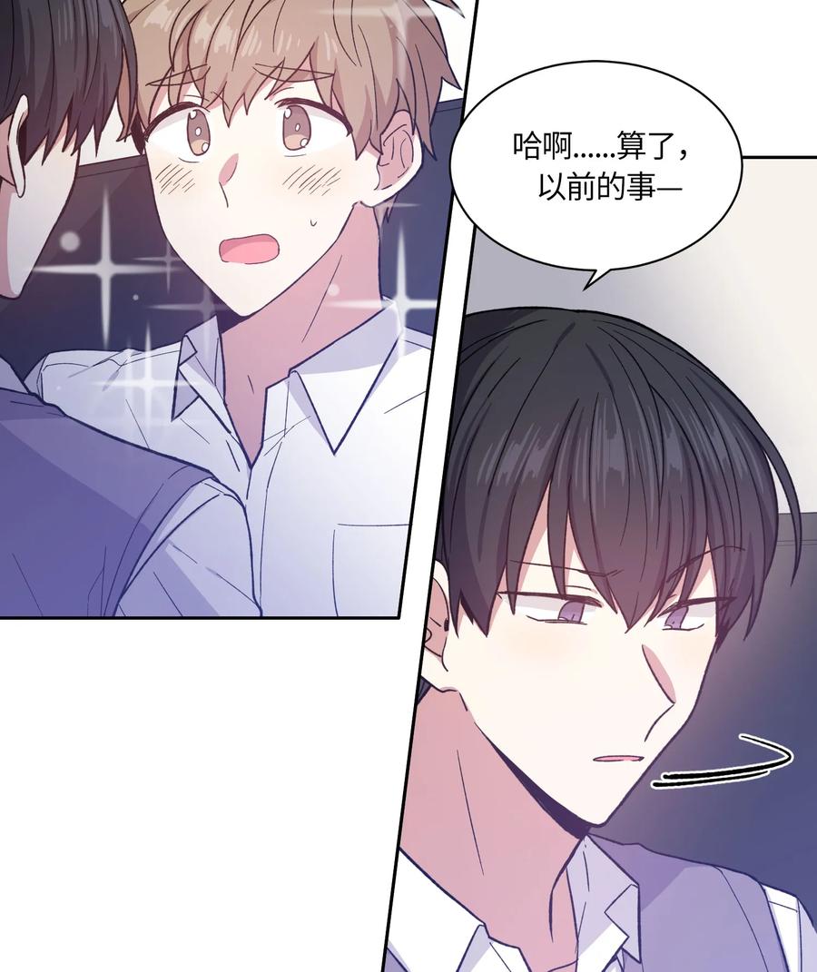 《甜心BOY》073 073 第9页