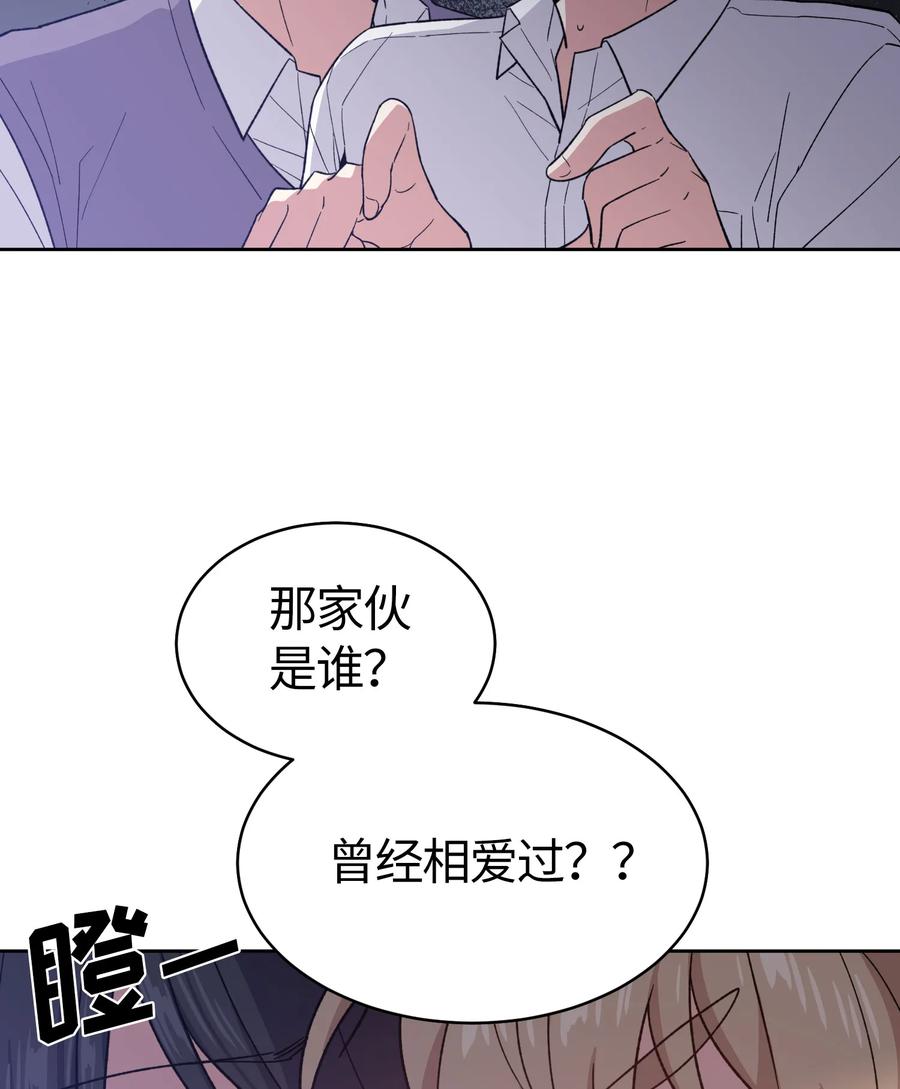 《甜心BOY》073 073 第2页