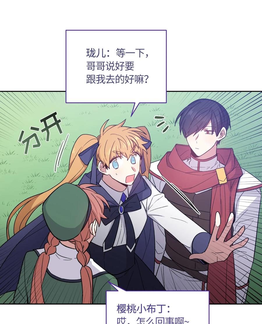 《甜心BOY》074 074 第15页