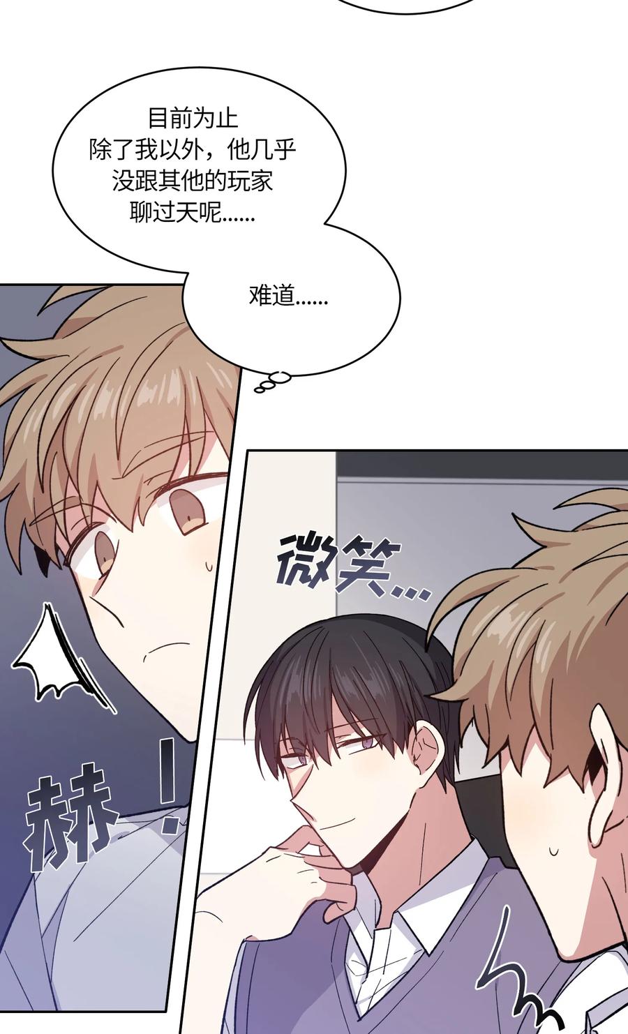 《甜心BOY》074 074 第12页