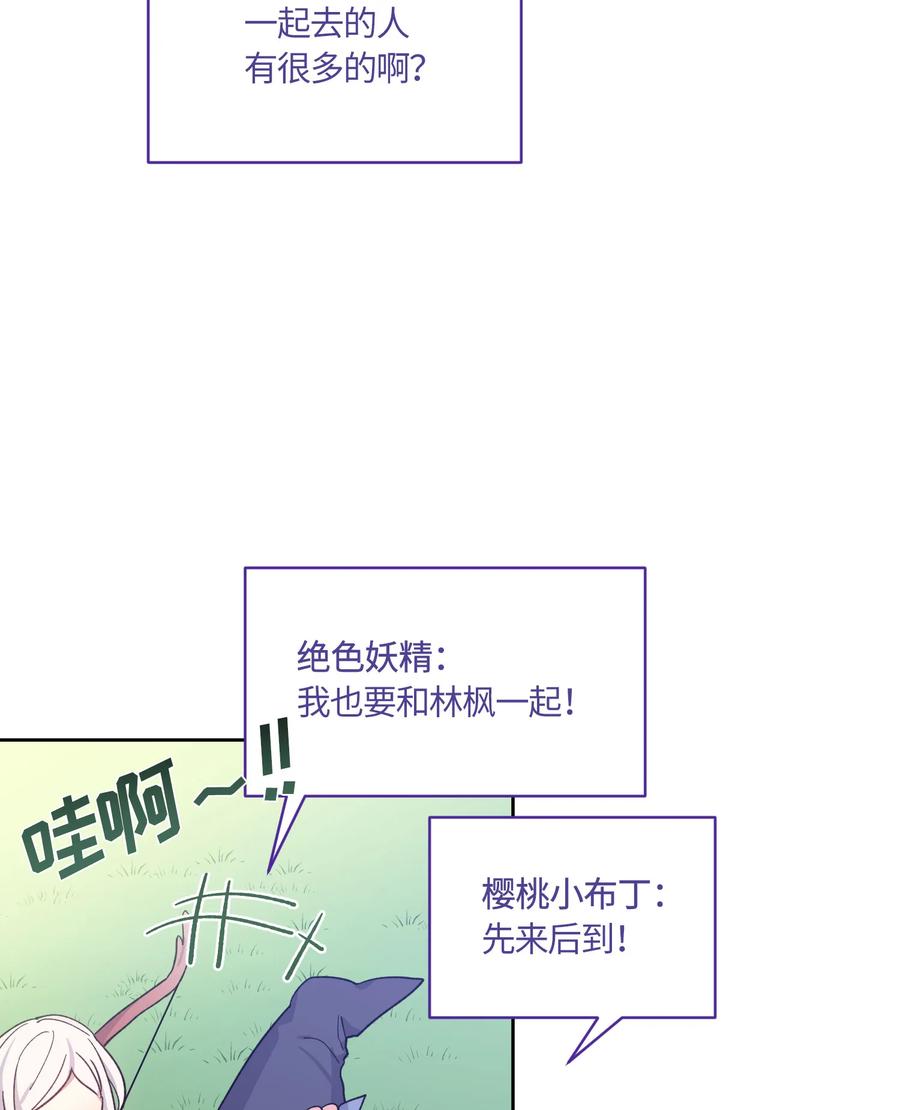 《甜心BOY》074 074 第17页