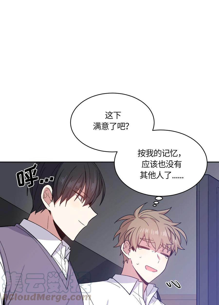 《甜心BOY》074 074 第1页