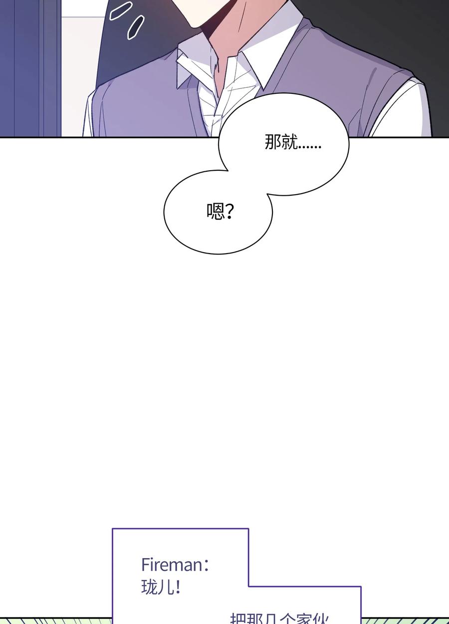《甜心BOY》074 074 第3页