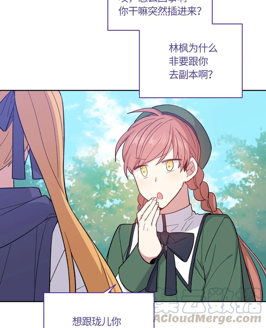 《甜心BOY》074 074 第16页