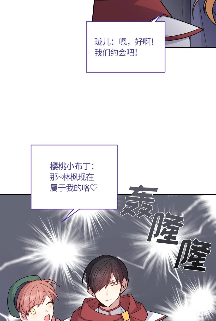 《甜心BOY》074 074 第23页