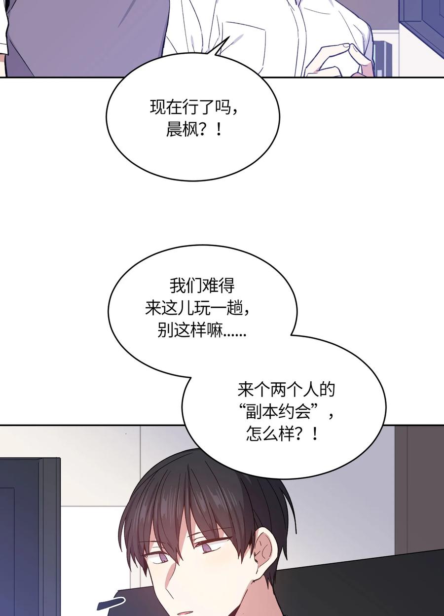 《甜心BOY》074 074 第2页
