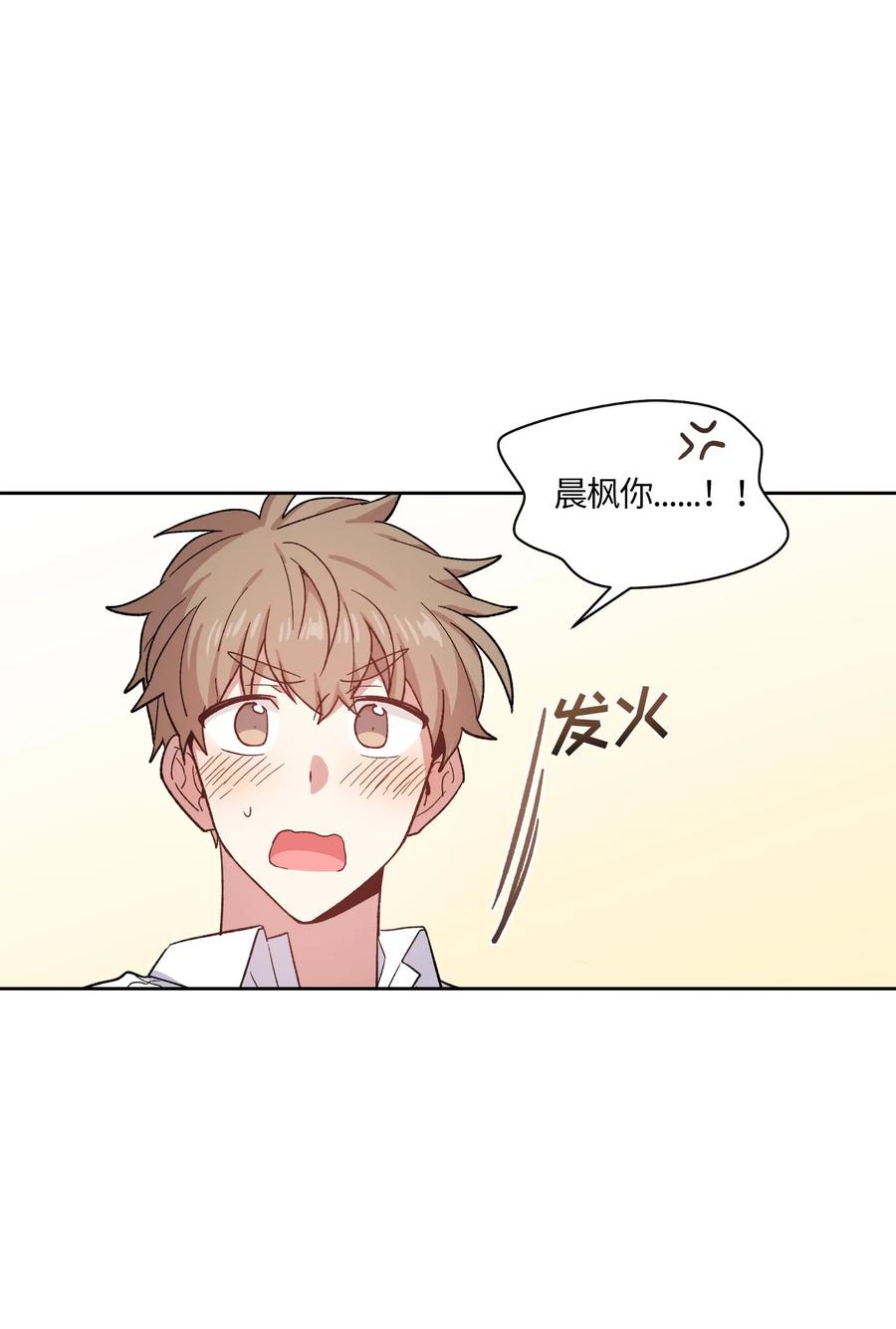 《甜心BOY》074 074 第21页
