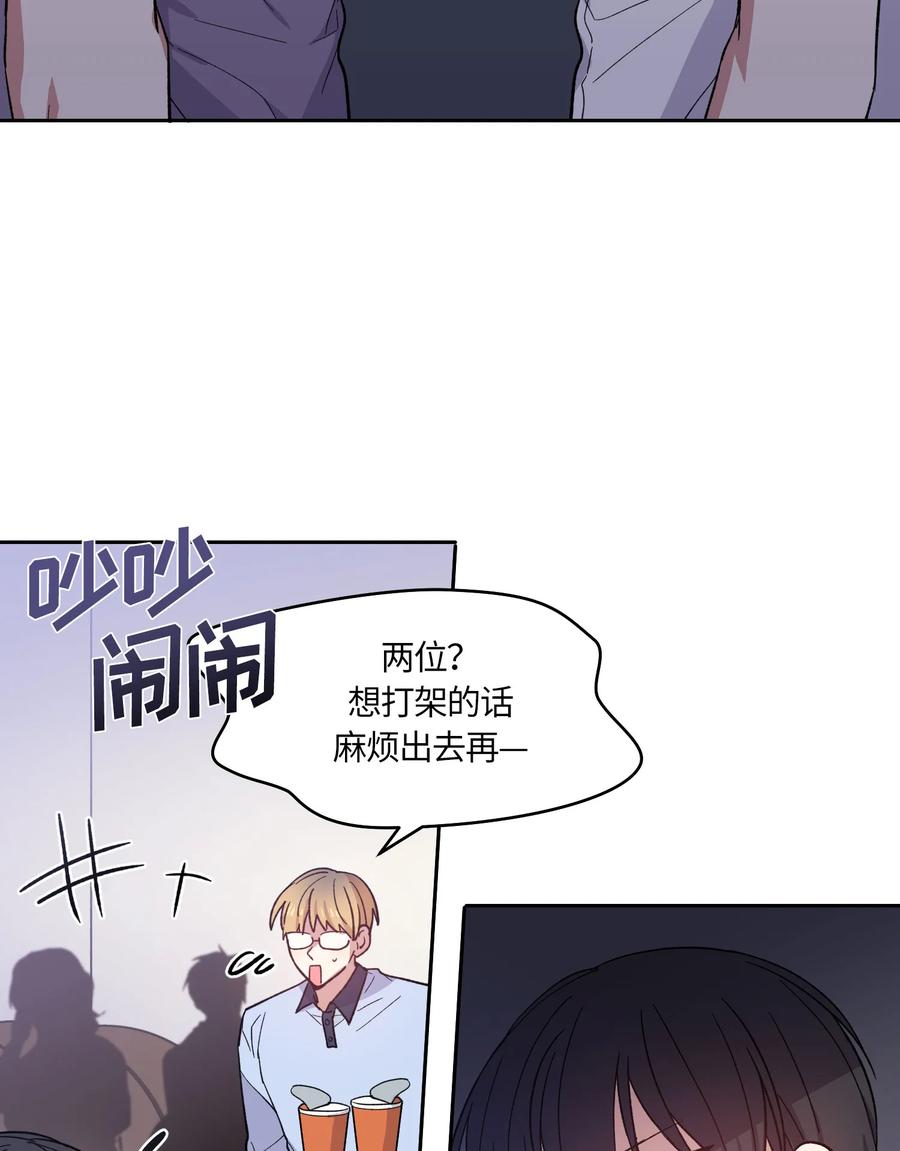《甜心BOY》074 074 第29页