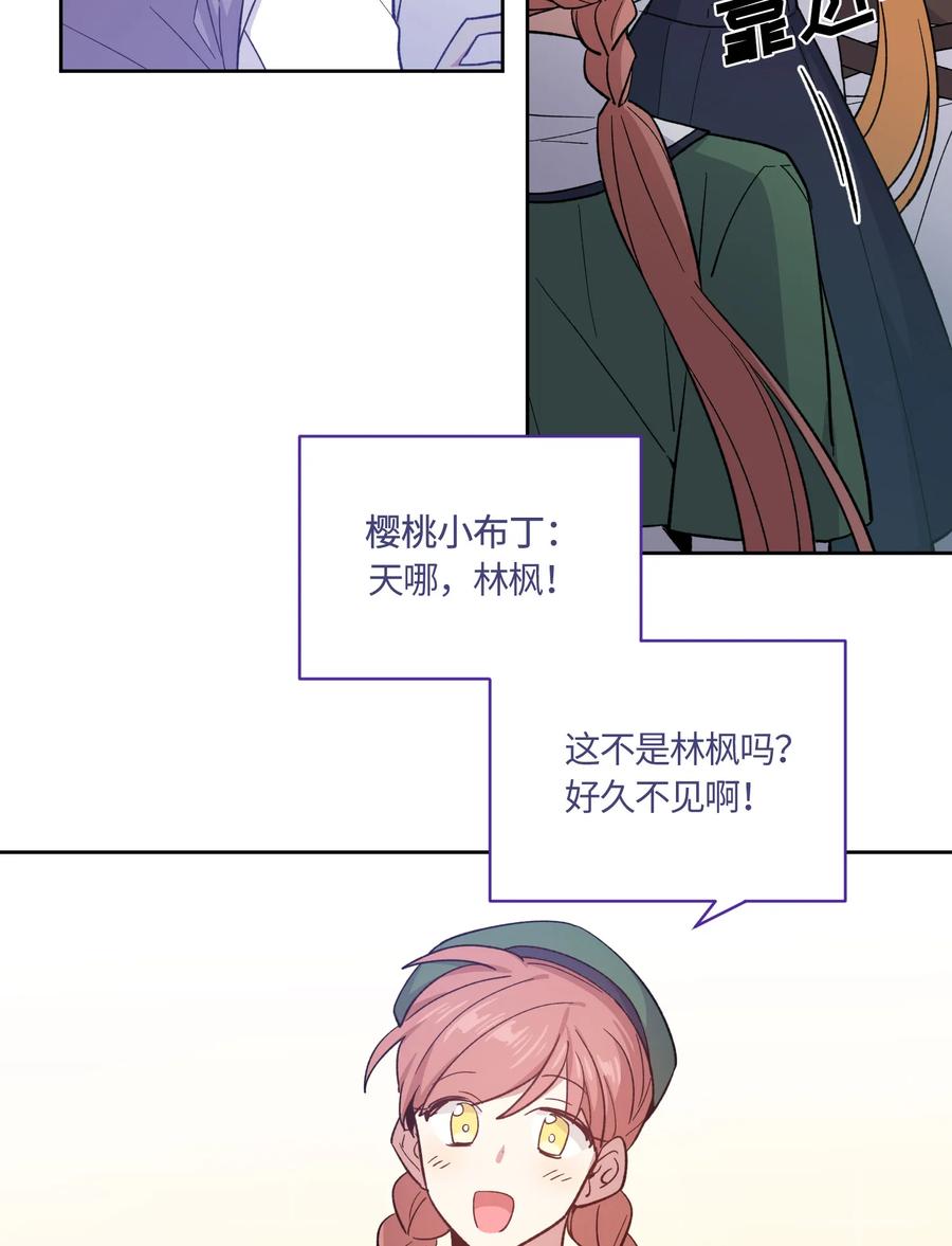 《甜心BOY》074 074 第6页