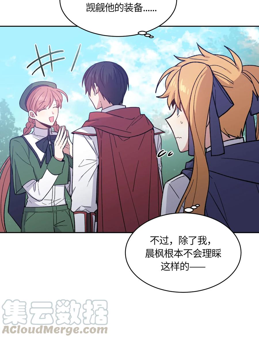 《甜心BOY》074 074 第10页