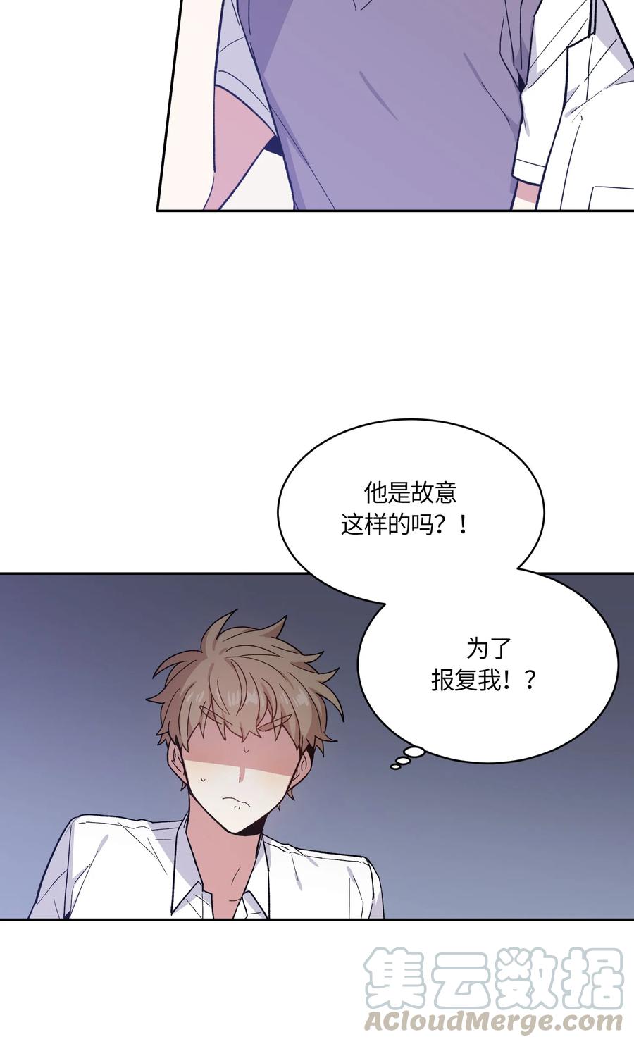 《甜心BOY》074 074 第13页