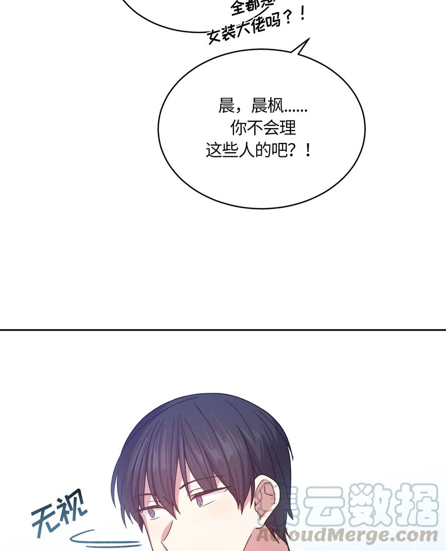 《甜心BOY》074 074 第19页