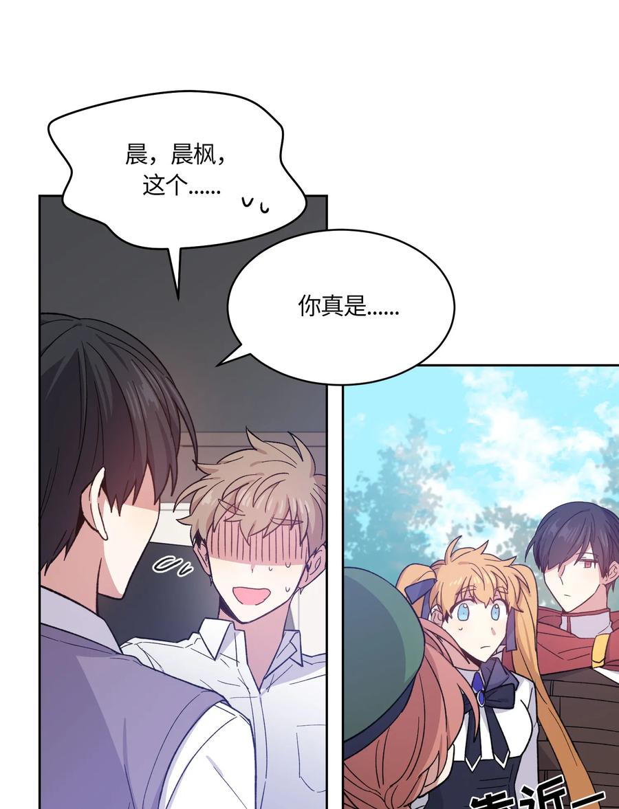 《甜心BOY》074 074 第5页