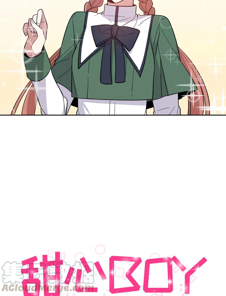 《甜心BOY》074 074 第7页