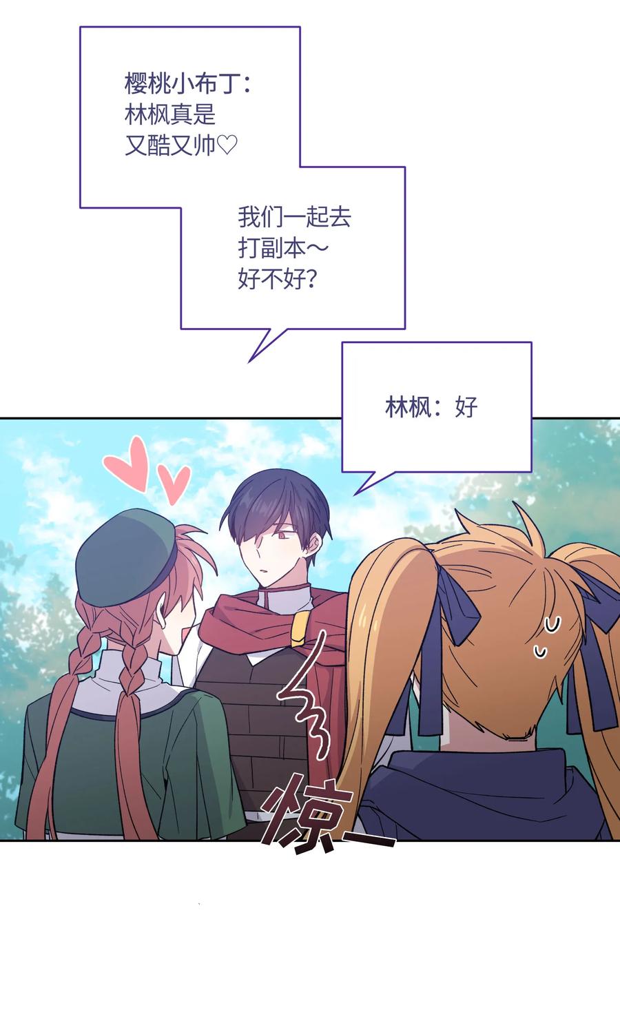 《甜心BOY》074 074 第14页